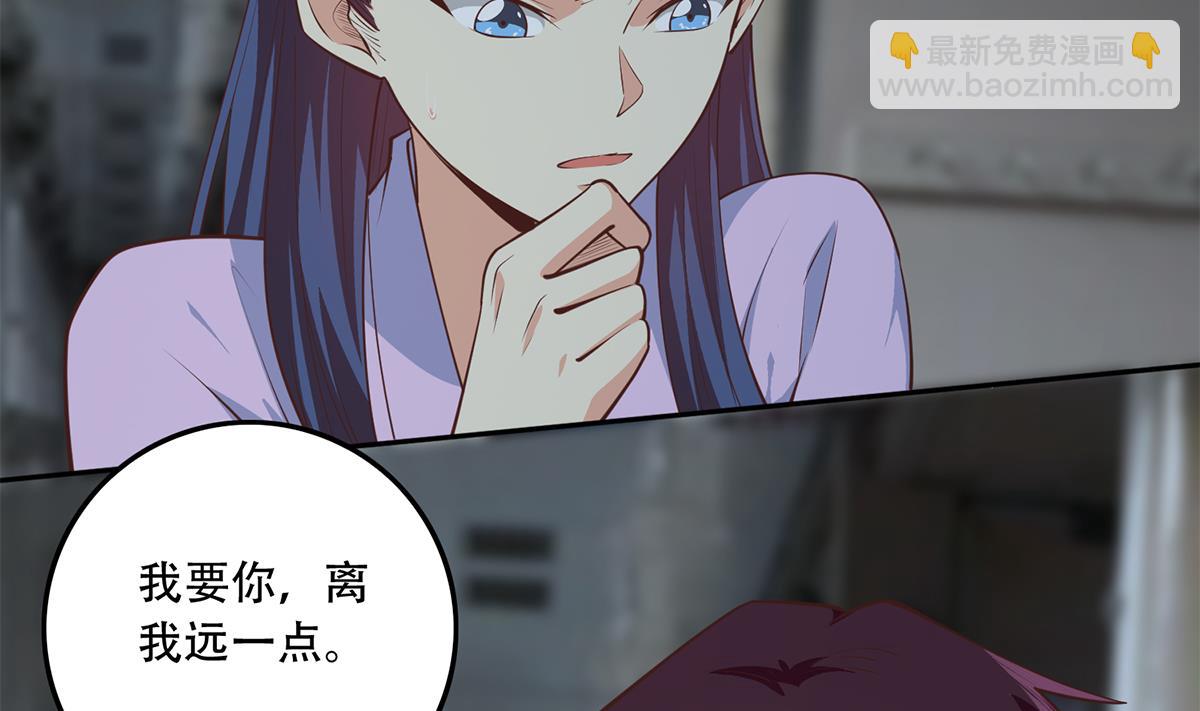 🍼都是黑丝惹的祸 第二季 第444话 不想再有瓜葛 第19页