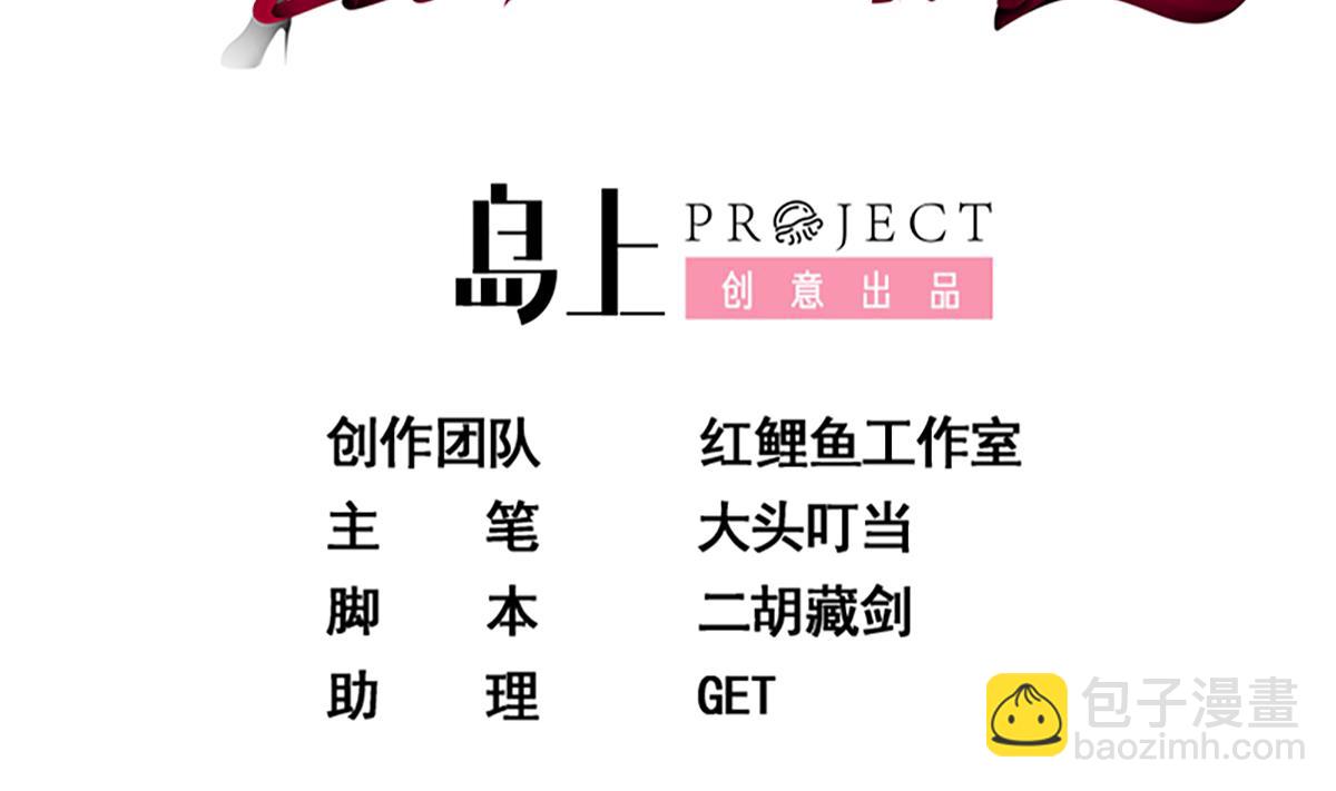 🍼都是黑丝惹的祸 第二季 第444话 不想再有瓜葛 第2页