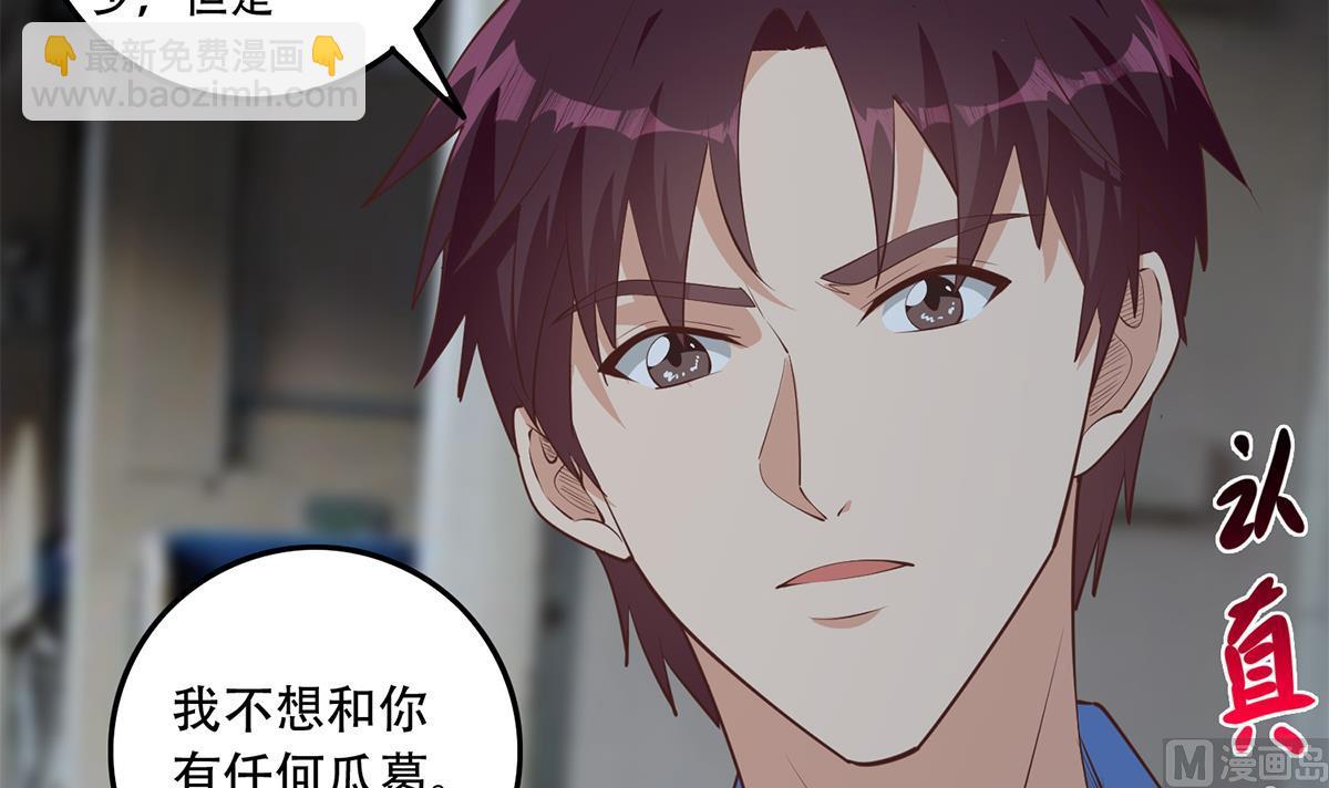 🍼都是黑丝惹的祸 第二季 第444话 不想再有瓜葛 第24页