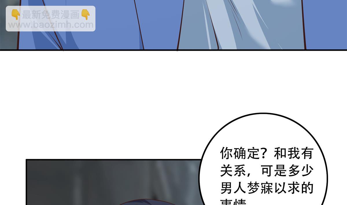 🍼都是黑丝惹的祸 第二季 第444话 不想再有瓜葛 第26页
