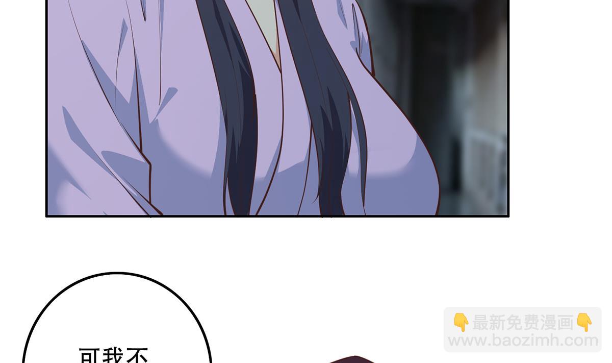 🍼都是黑丝惹的祸 第二季 第444话 不想再有瓜葛 第28页