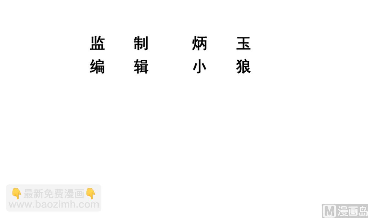 🍼都是黑丝惹的祸 第二季 第444话 不想再有瓜葛 第3页
