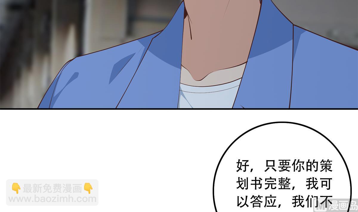 🍼都是黑丝惹的祸 第二季 第444话 不想再有瓜葛 第30页
