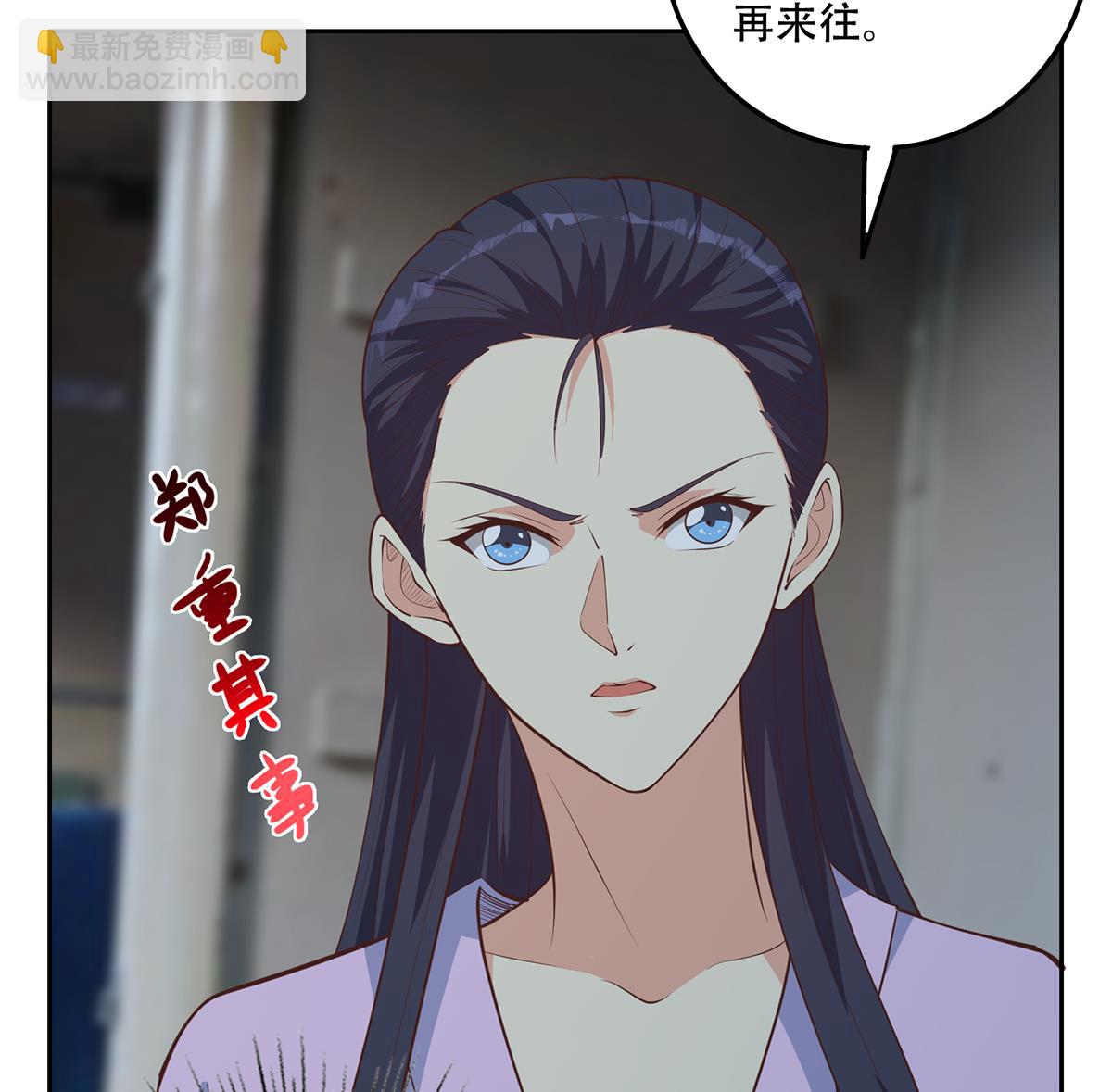 🍼都是黑丝惹的祸 第二季 第444话 不想再有瓜葛 第31页