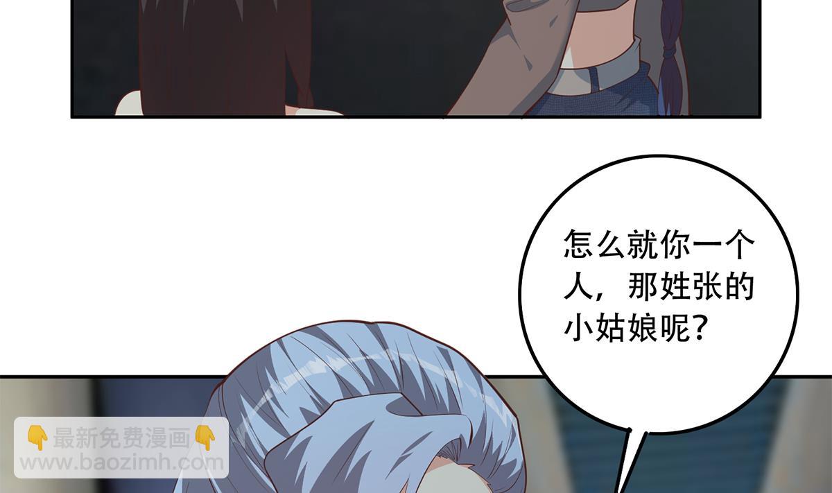 🍼都是黑丝惹的祸 第二季 第444话 不想再有瓜葛 第41页