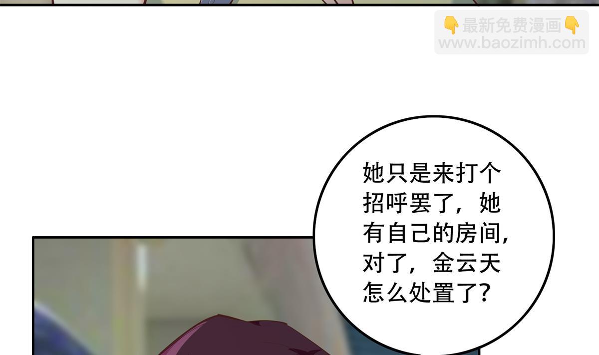 🍼都是黑丝惹的祸 第二季 第444话 不想再有瓜葛 第43页