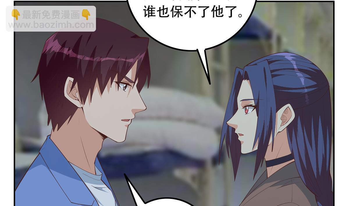 🍼都是黑丝惹的祸 第二季 第444话 不想再有瓜葛 第46页