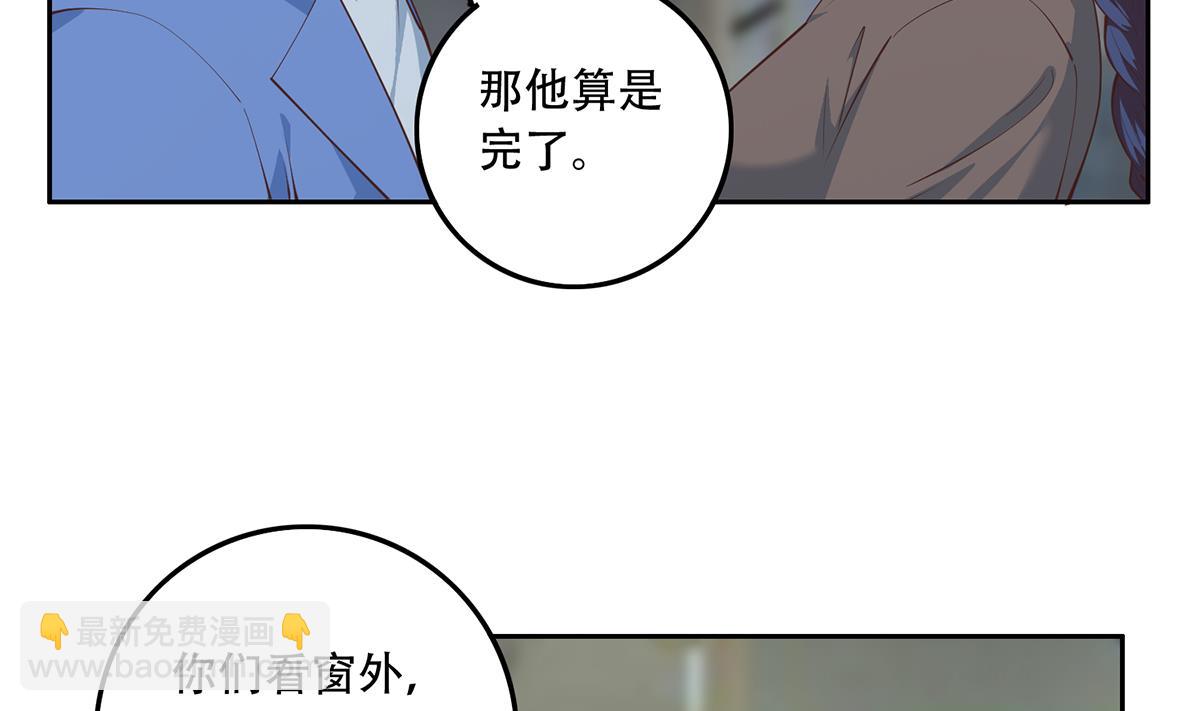 🍼都是黑丝惹的祸 第二季 第444话 不想再有瓜葛 第47页