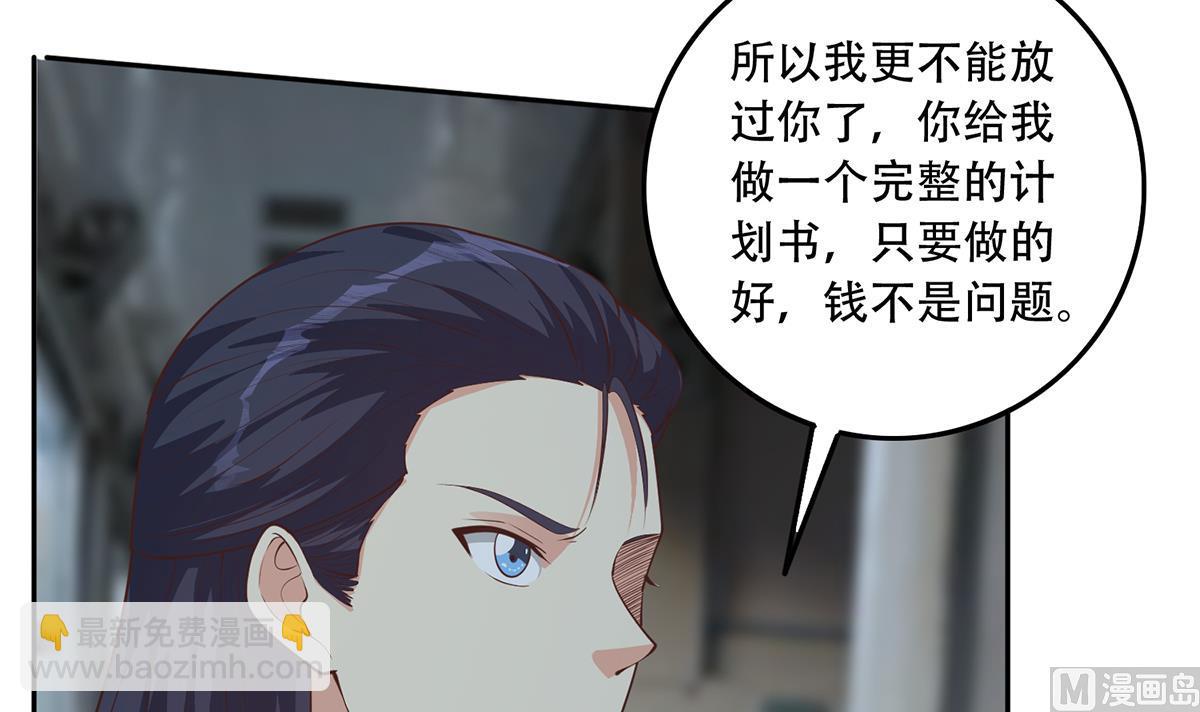 🍼都是黑丝惹的祸 第二季 第444话 不想再有瓜葛 第9页