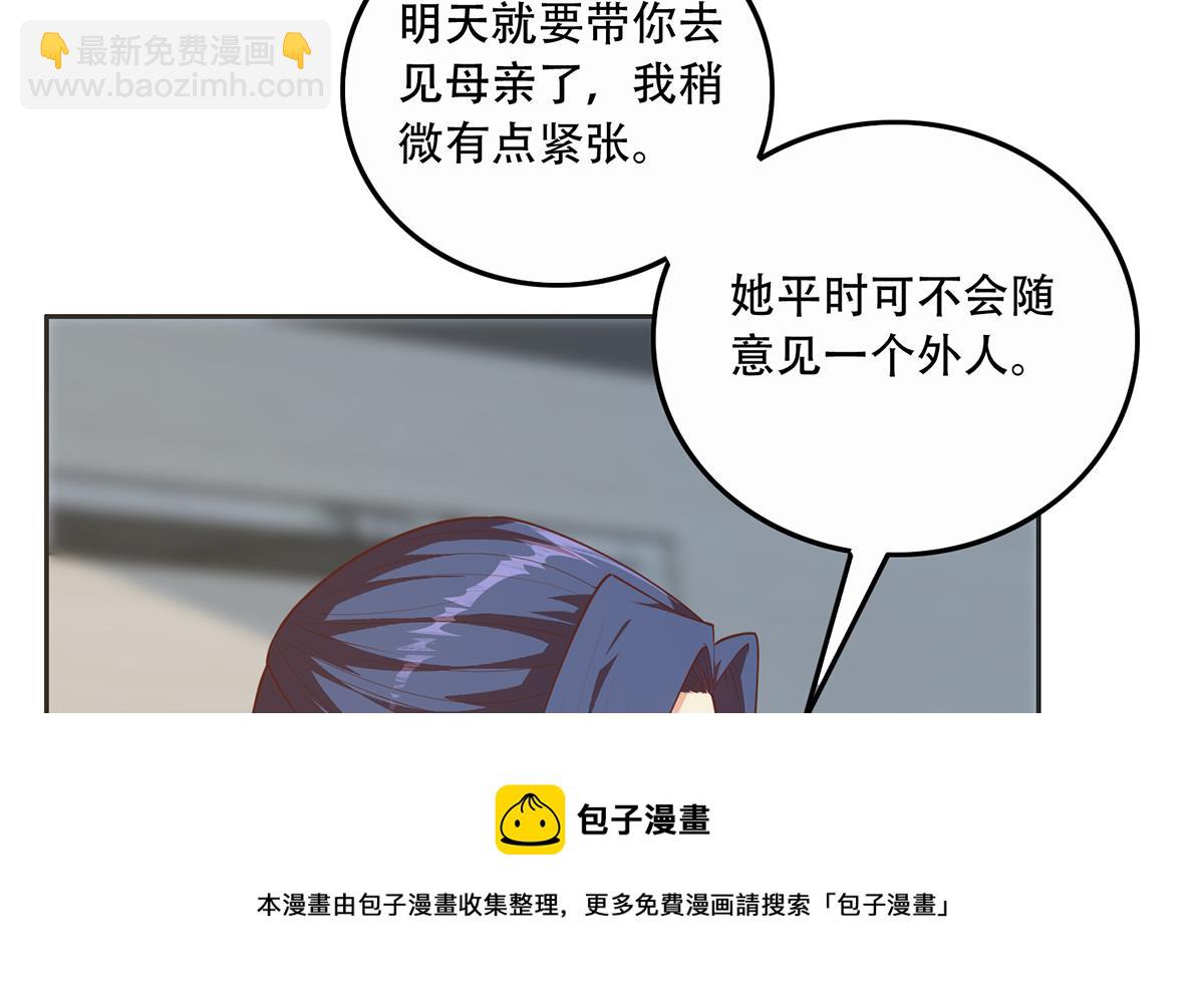 🍼都是黑丝惹的祸 第二季 第446话 最怕情到浓时 第17页