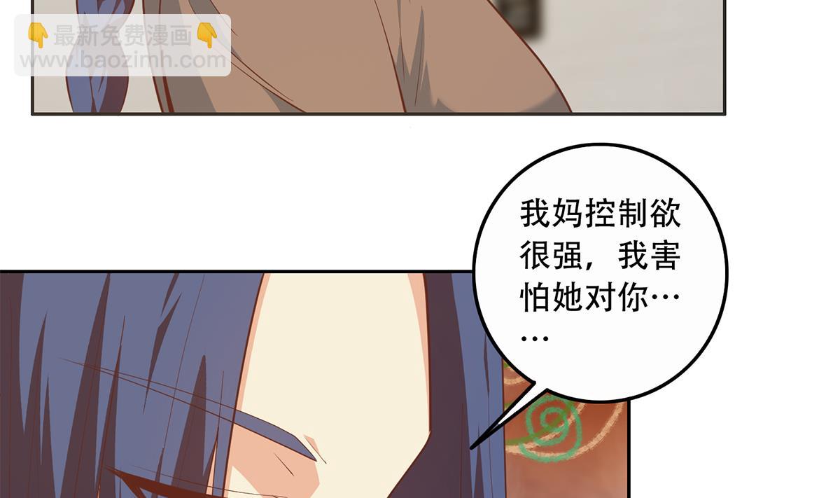🍼都是黑丝惹的祸 第二季 第446话 最怕情到浓时 第19页