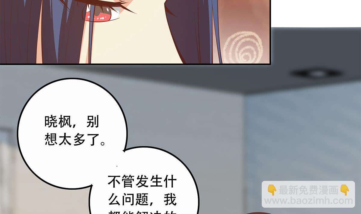 🍼都是黑丝惹的祸 第二季 第446话 最怕情到浓时 第20页
