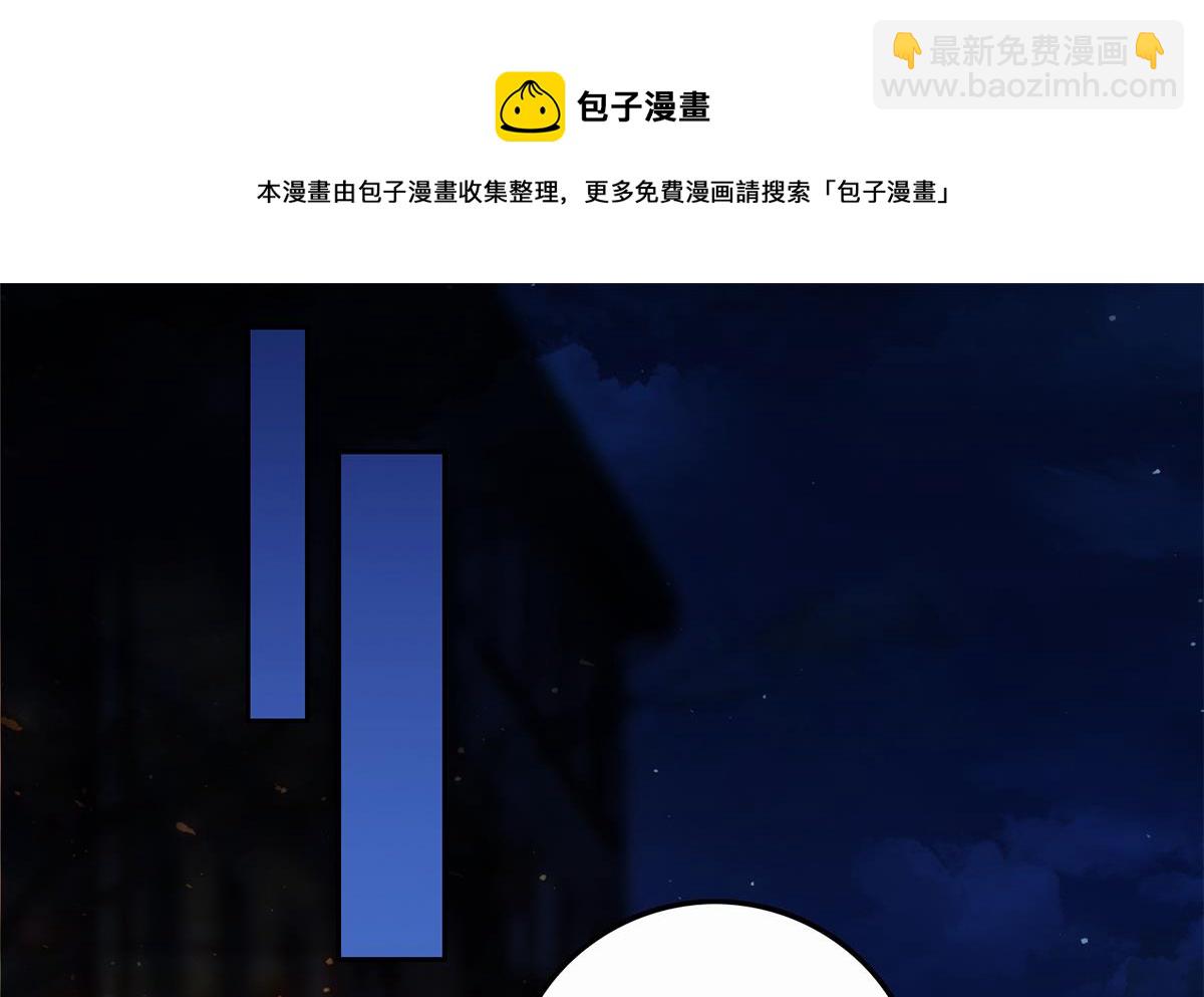 🍼都是黑丝惹的祸 第二季 第446话 最怕情到浓时 第25页