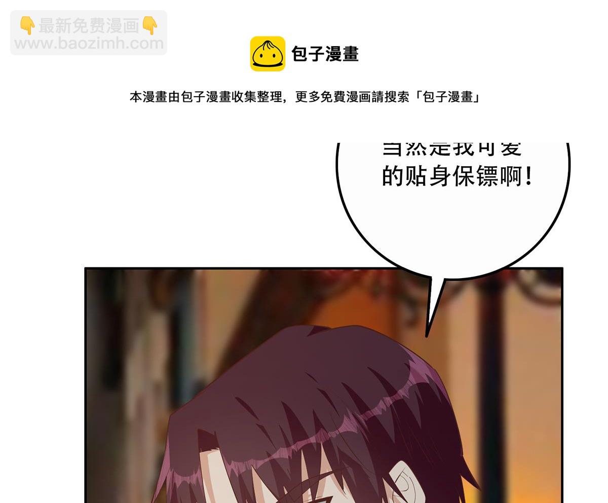 🍼都是黑丝惹的祸 第二季 第446话 最怕情到浓时 第29页