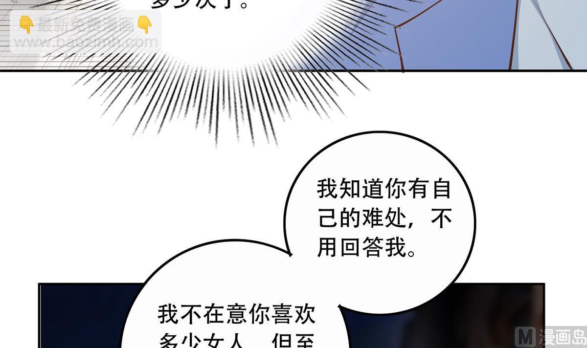 🍼都是黑丝惹的祸 第二季 第446话 最怕情到浓时 第39页