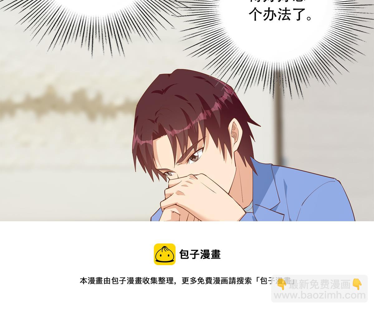🍼都是黑丝惹的祸 第二季 第446话 最怕情到浓时 第5页