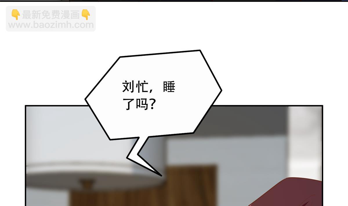 🍼都是黑丝惹的祸 第二季 第446话 最怕情到浓时 第7页