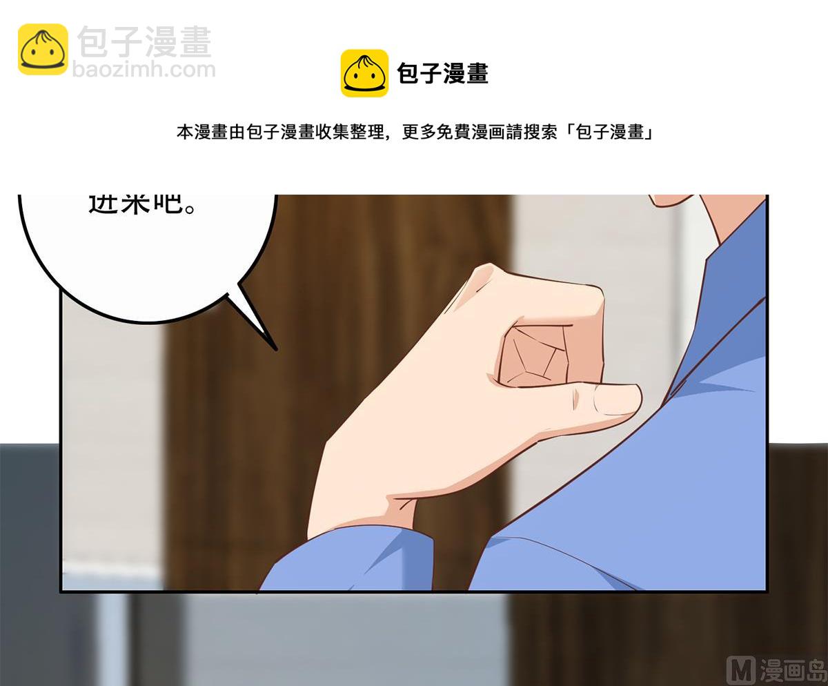 🍼都是黑丝惹的祸 第二季 第446话 最怕情到浓时 第9页