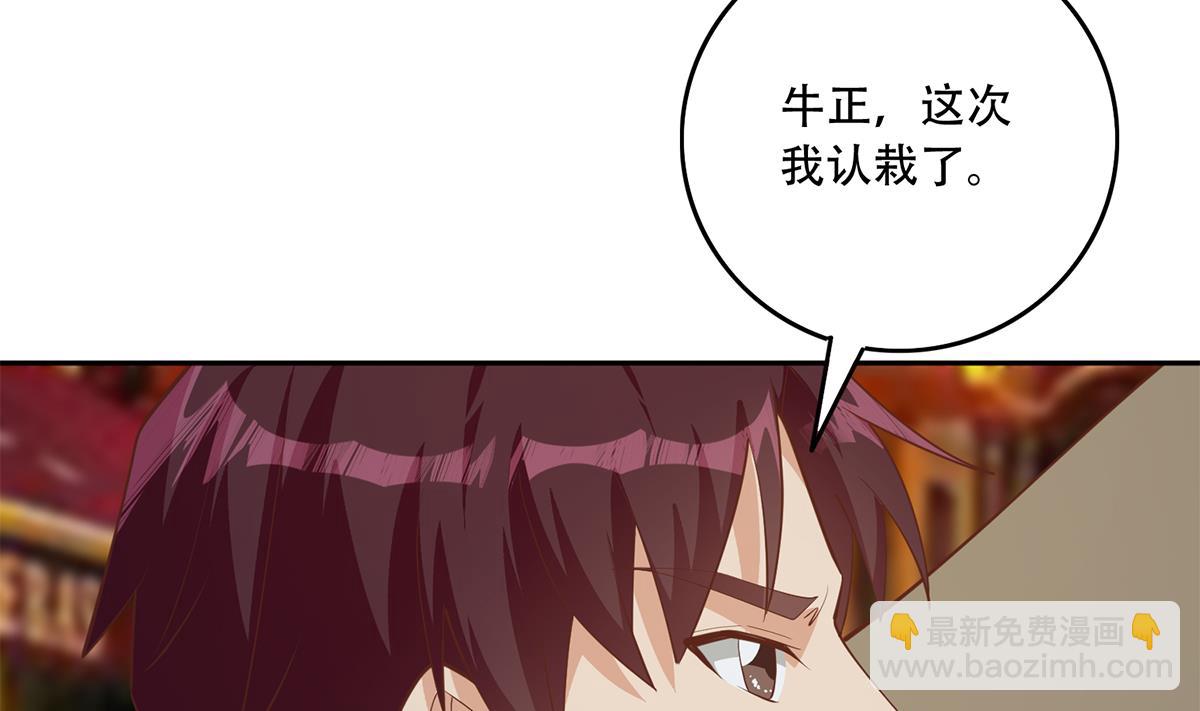 🍼都是黑丝惹的祸 第二季 第448话 生死相依 第11页