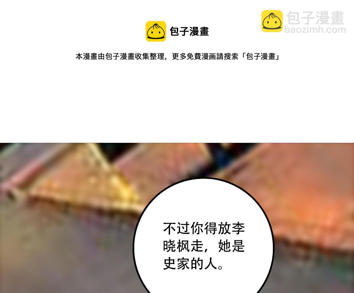 🍼都是黑丝惹的祸 第二季 第448话 生死相依 第13页