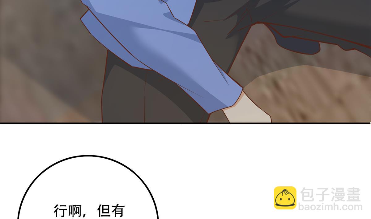 🍼都是黑丝惹的祸 第二季 第448话 生死相依 第16页