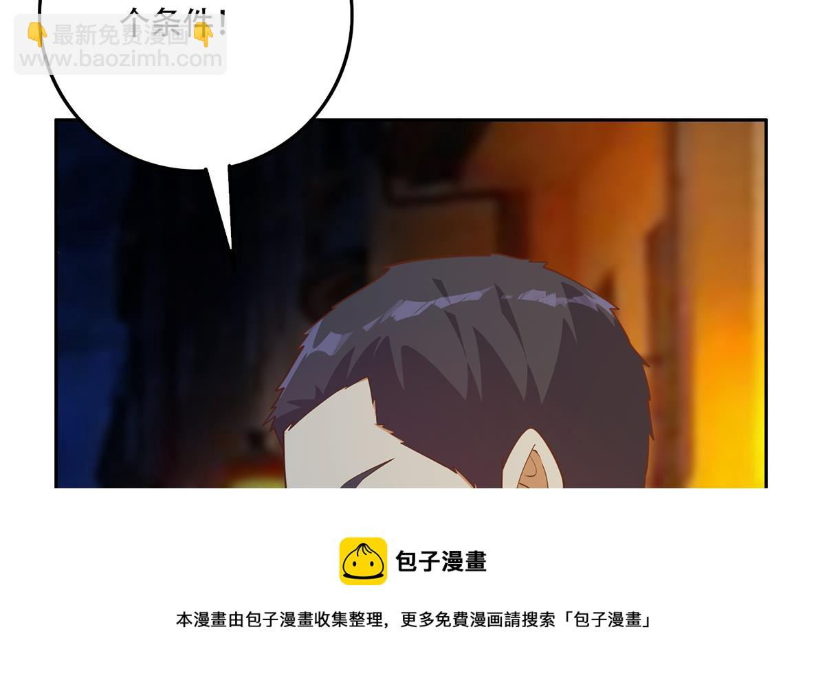 🍼都是黑丝惹的祸 第二季 第448话 生死相依 第17页