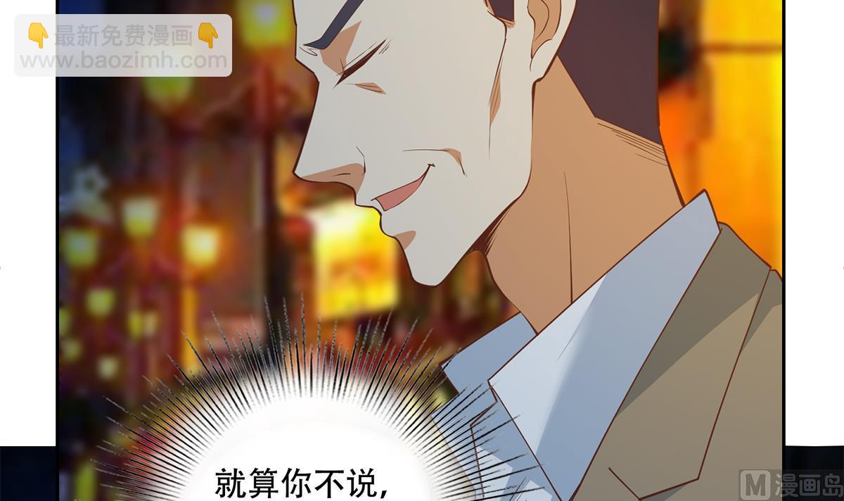 🍼都是黑丝惹的祸 第二季 第448话 生死相依 第18页