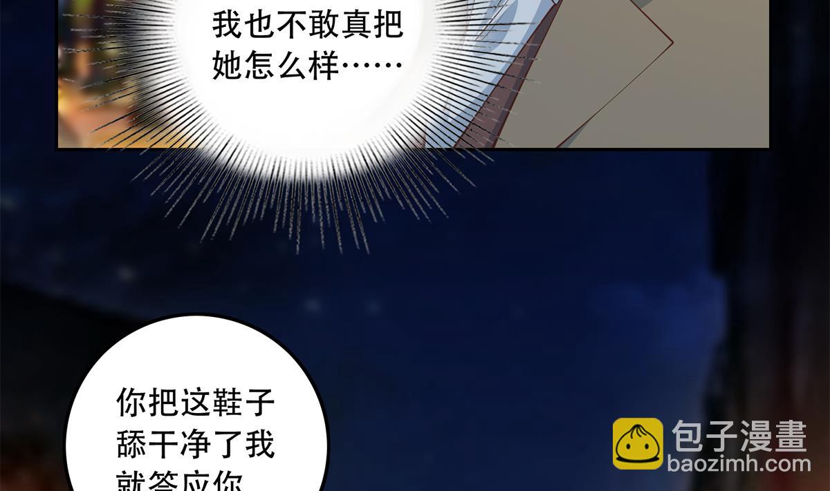 🍼都是黑丝惹的祸 第二季 第448话 生死相依 第19页