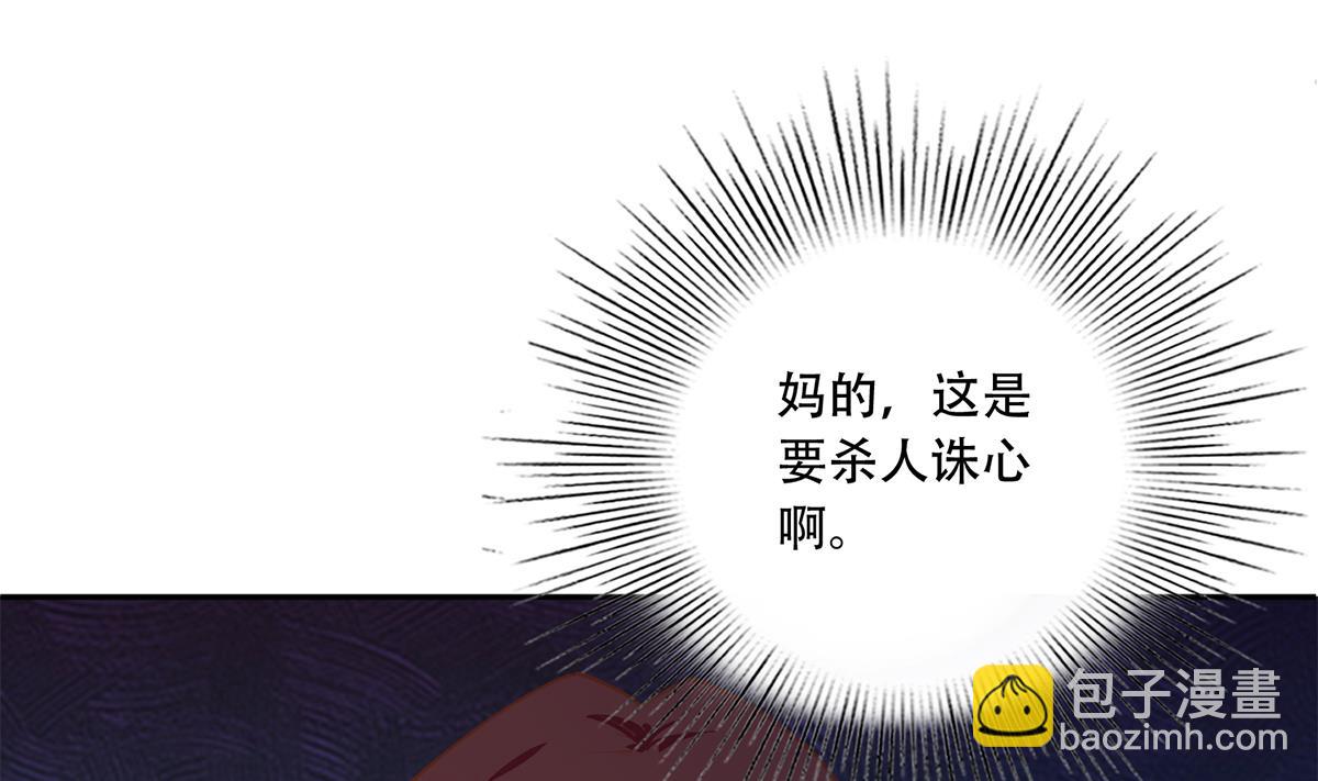 🍼都是黑丝惹的祸 第二季 第448话 生死相依 第23页