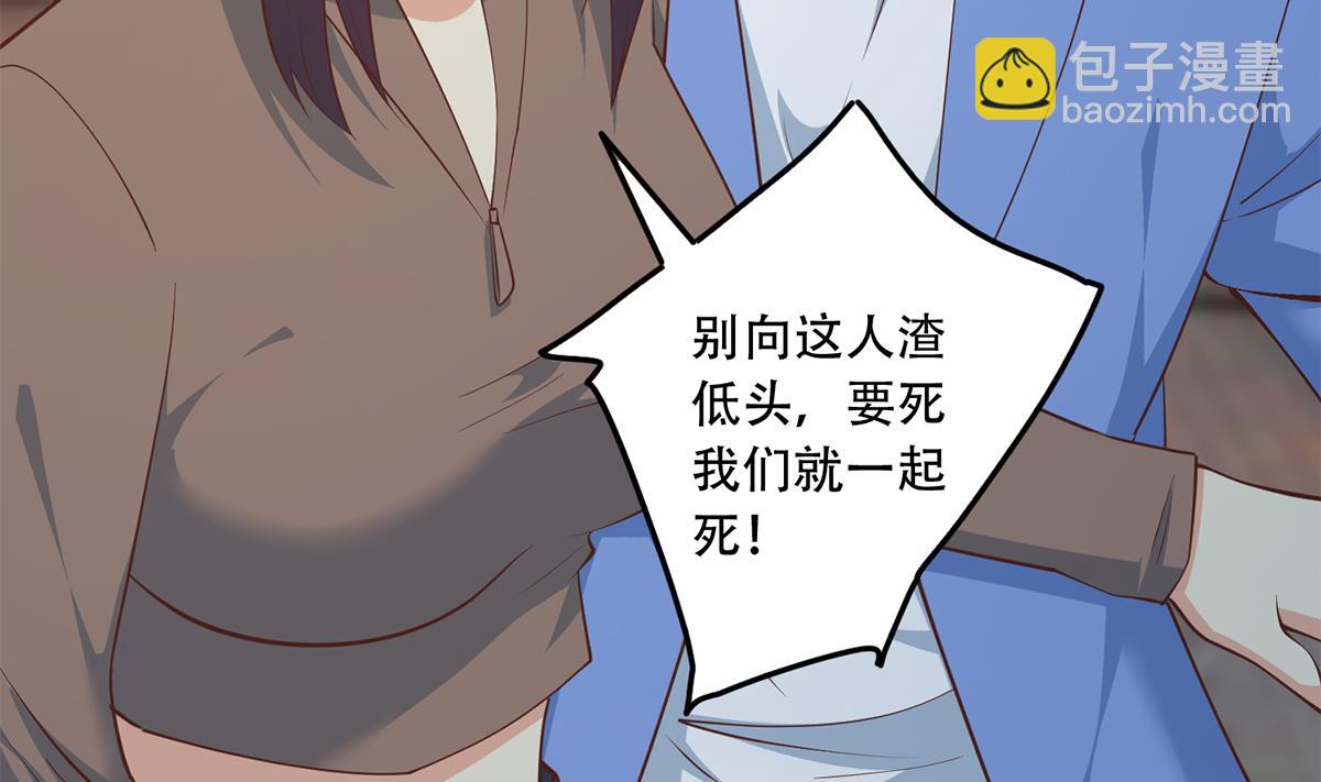 🍼都是黑丝惹的祸 第二季 第448话 生死相依 第28页