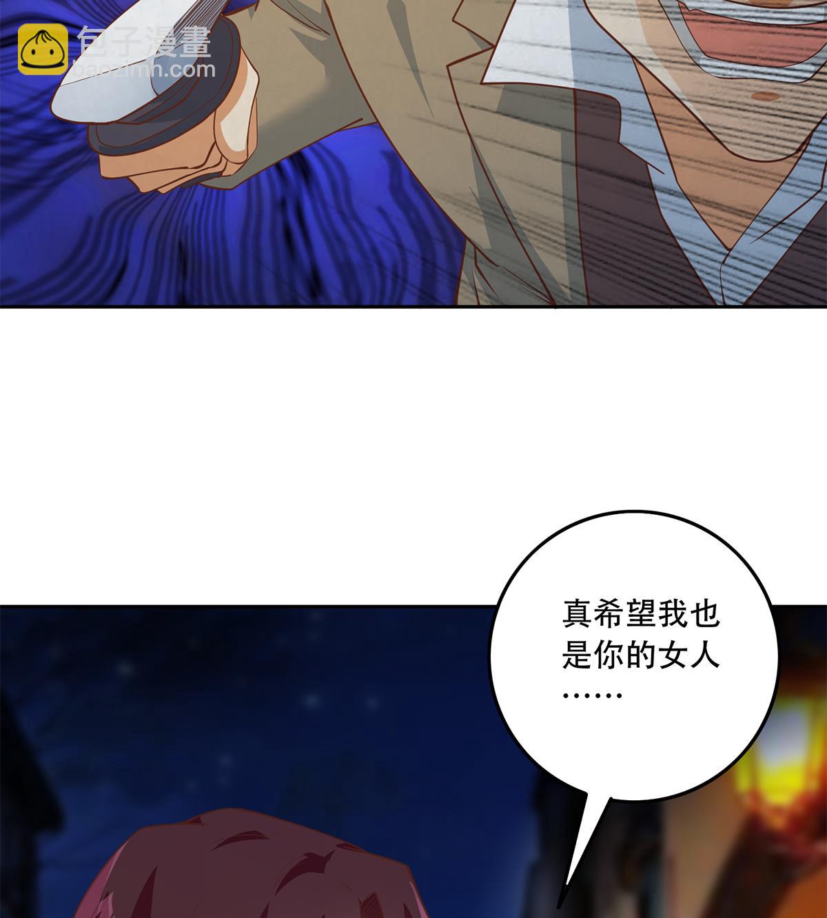 🍼都是黑丝惹的祸 第二季 第448话 生死相依 第32页