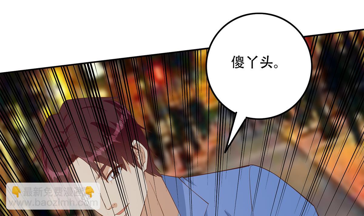 🍼都是黑丝惹的祸 第二季 第448话 生死相依 第34页