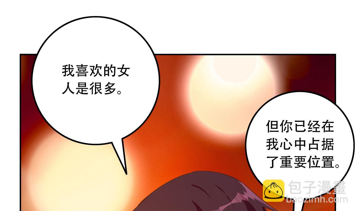 🍼都是黑丝惹的祸 第二季 第448话 生死相依 第38页