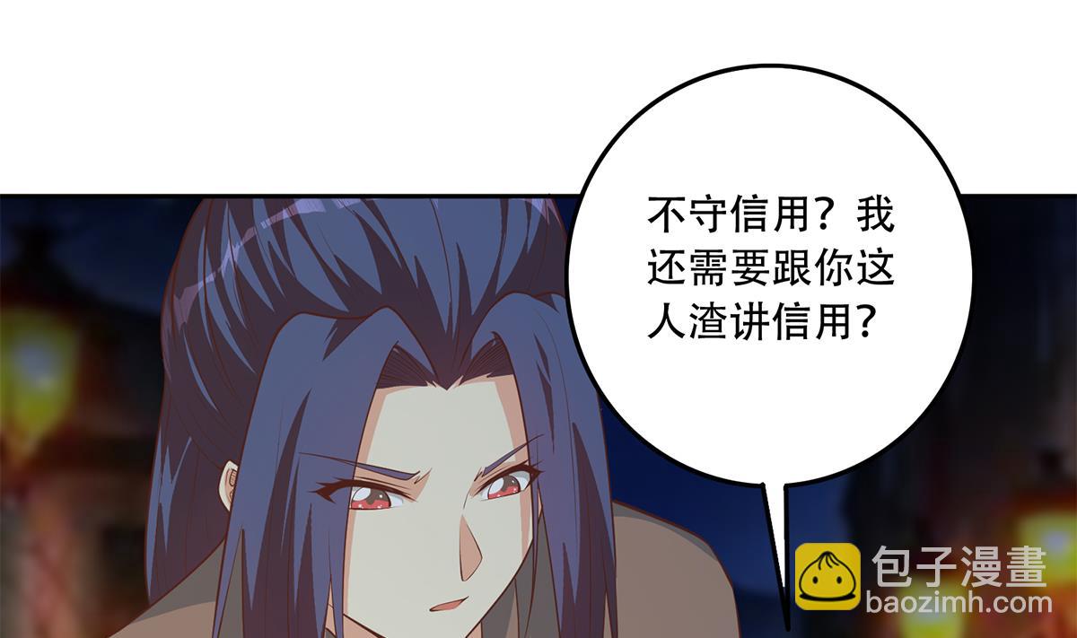 🍼都是黑丝惹的祸 第二季 第448话 生死相依 第4页