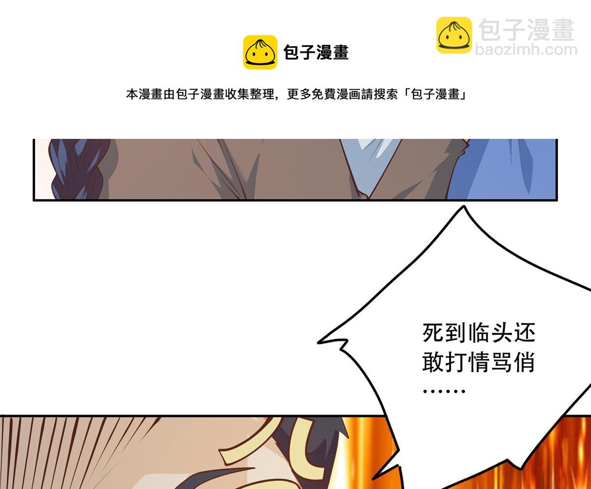 🍼都是黑丝惹的祸 第二季 第448话 生死相依 第41页