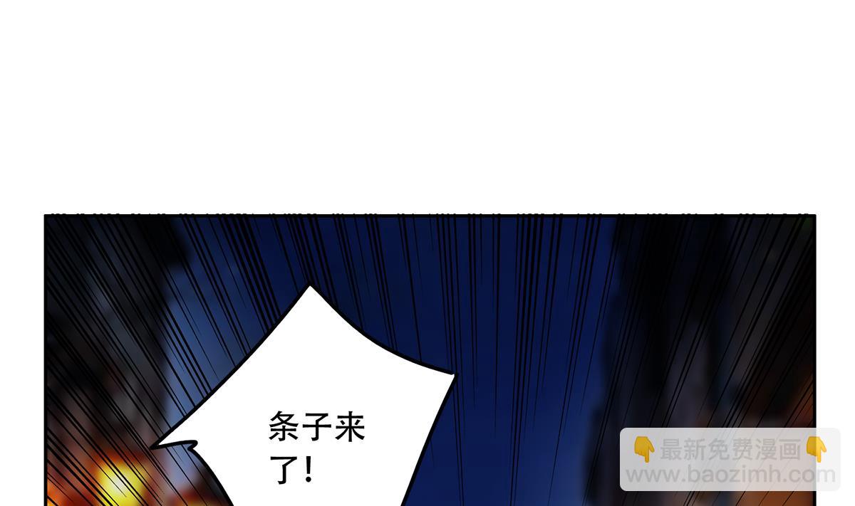 🍼都是黑丝惹的祸 第二季 第448话 生死相依 第43页
