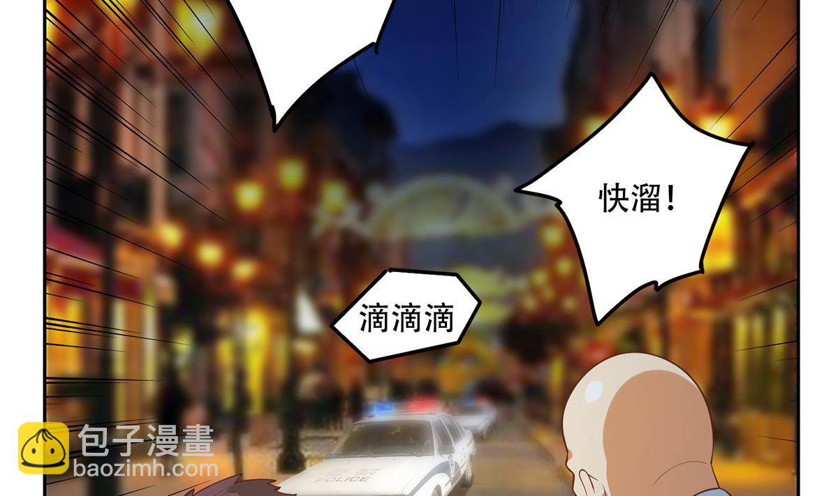 🍼都是黑丝惹的祸 第二季 第448话 生死相依 第44页