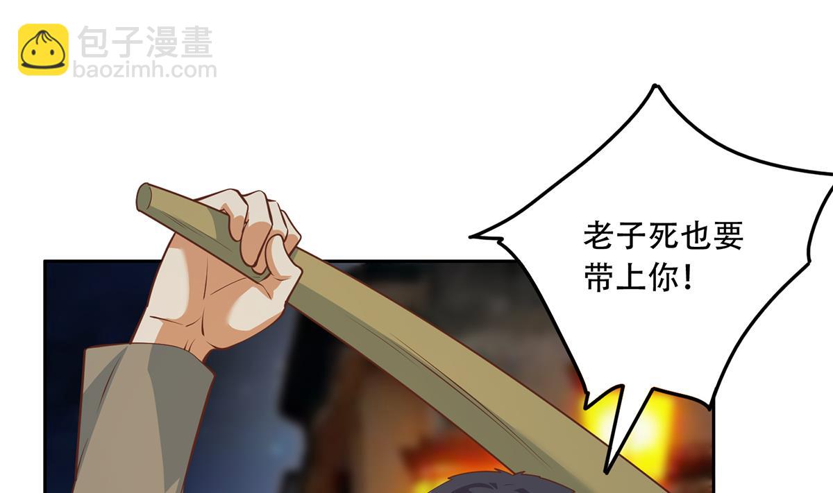 🍼都是黑丝惹的祸 第二季 第448话 生死相依 第46页