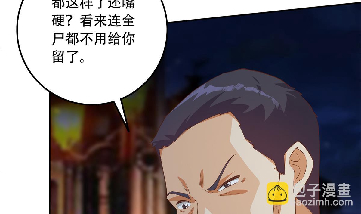 🍼都是黑丝惹的祸 第二季 第448话 生死相依 第7页