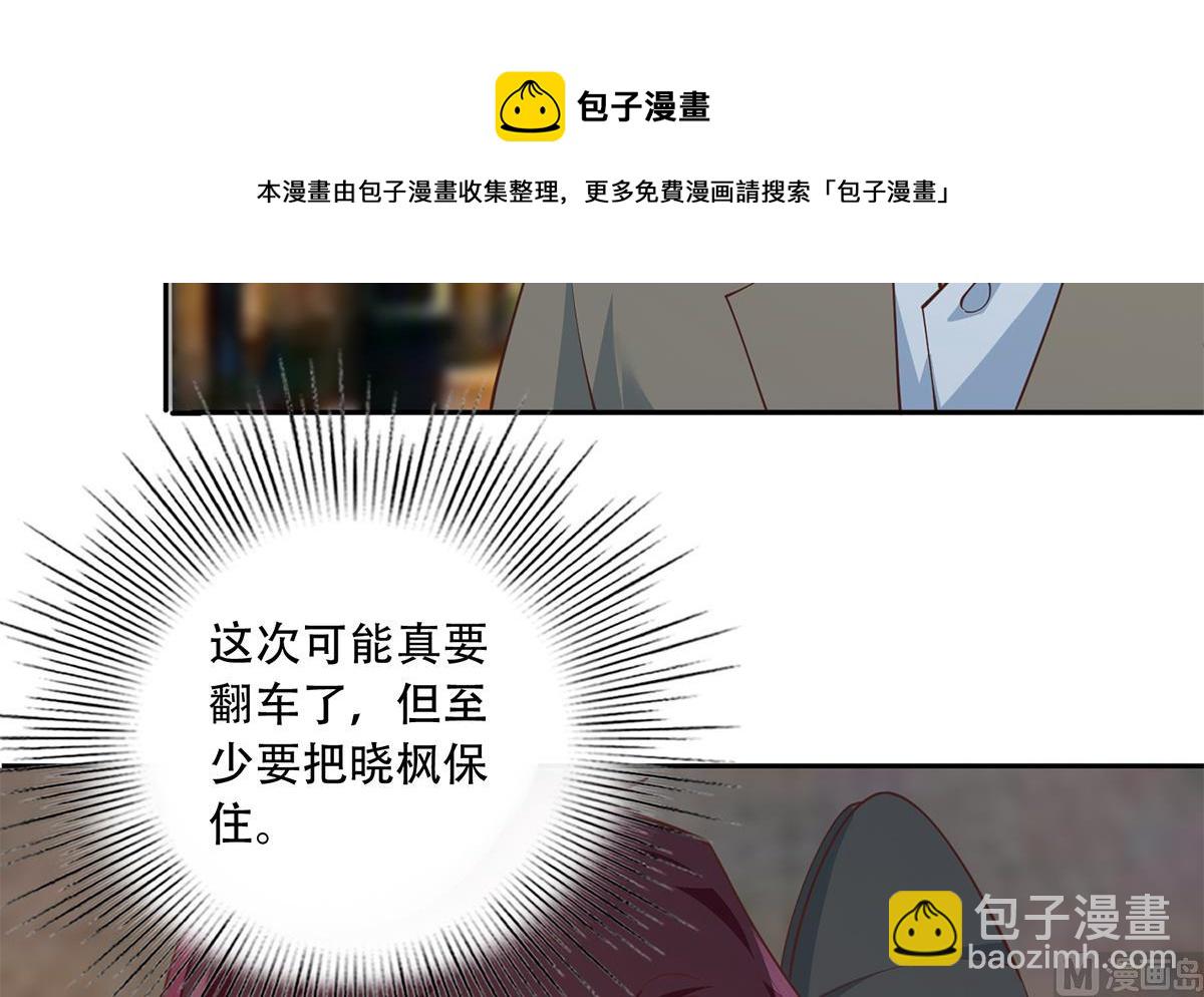 🍼都是黑丝惹的祸 第二季 第448话 生死相依 第9页