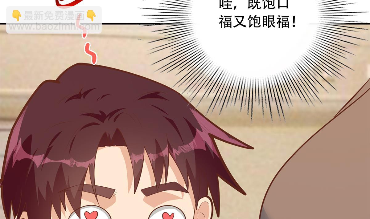 🍼都是黑丝惹的祸 第二季 第450话 青梅竹马 第11页