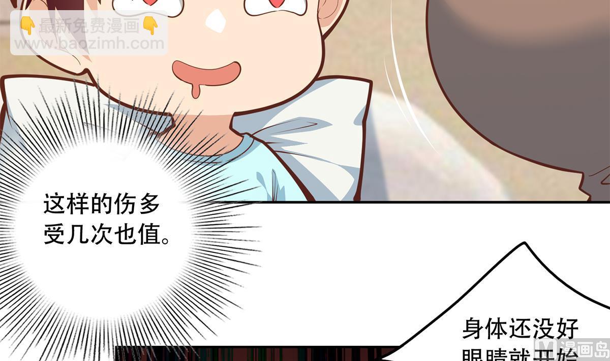 🍼都是黑丝惹的祸 第二季 第450话 青梅竹马 第12页