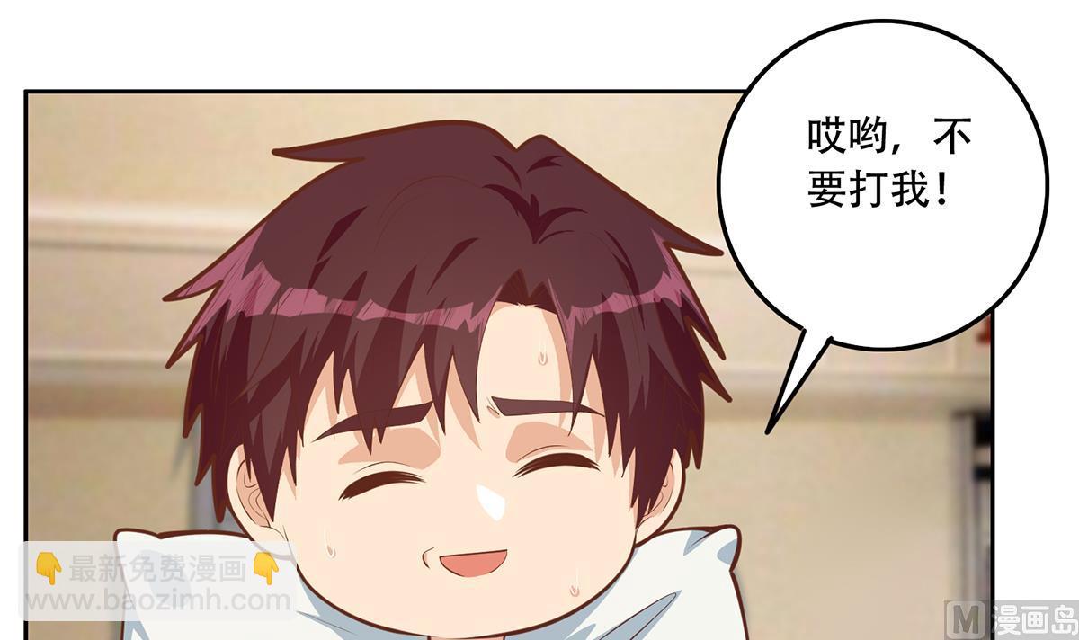 🍼都是黑丝惹的祸 第二季 第450话 青梅竹马 第15页