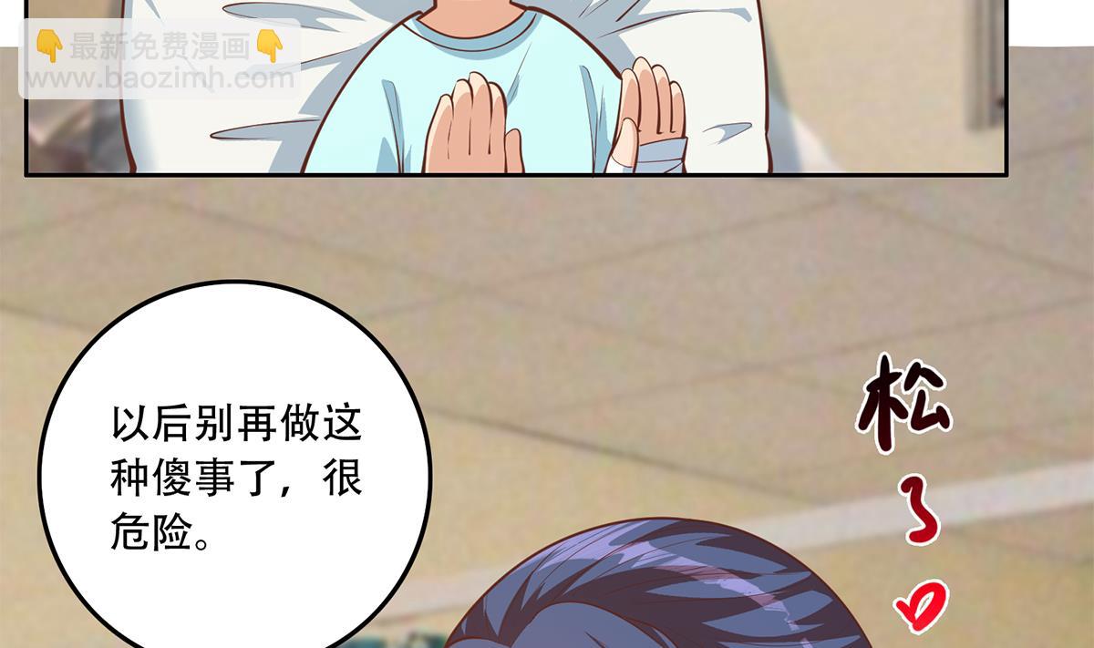 🍼都是黑丝惹的祸 第二季 第450话 青梅竹马 第16页