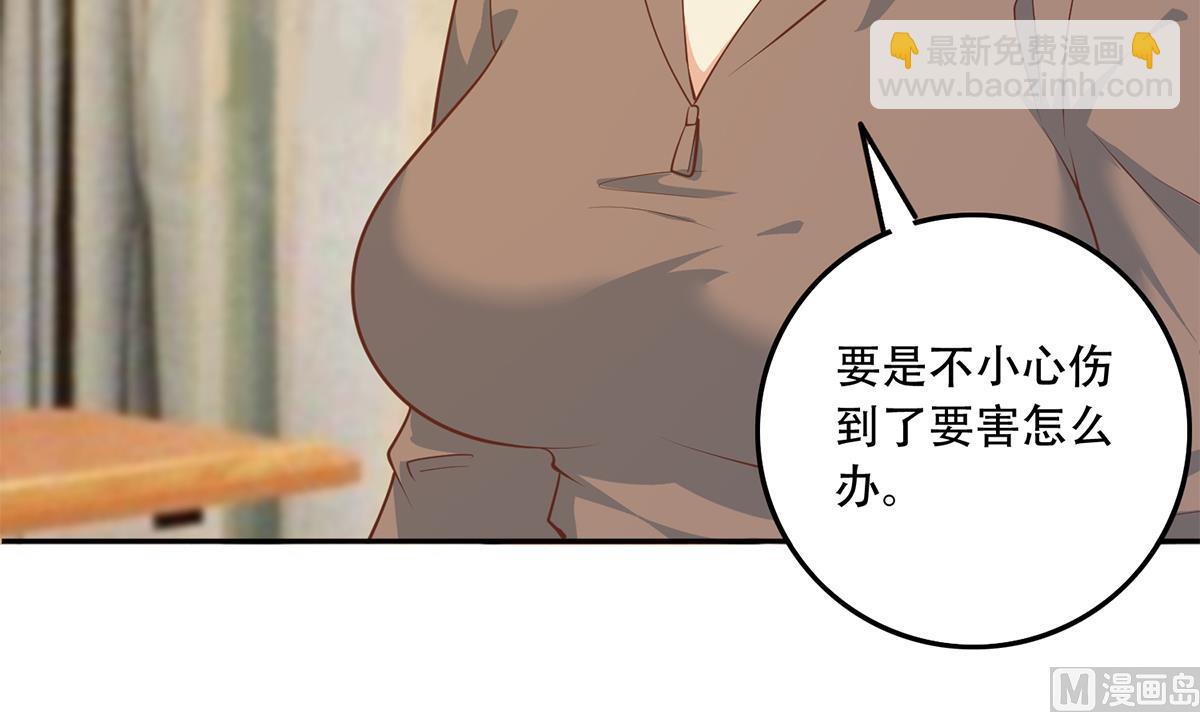 🍼都是黑丝惹的祸 第二季 第450话 青梅竹马 第18页