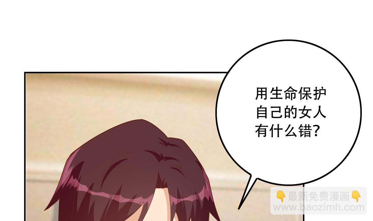 🍼都是黑丝惹的祸 第二季 第450话 青梅竹马 第19页