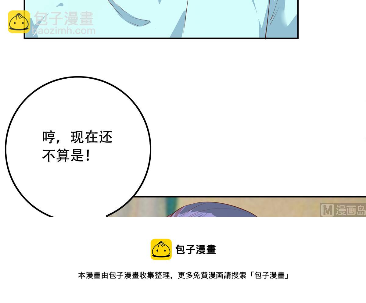 🍼都是黑丝惹的祸 第二季 第450话 青梅竹马 第21页