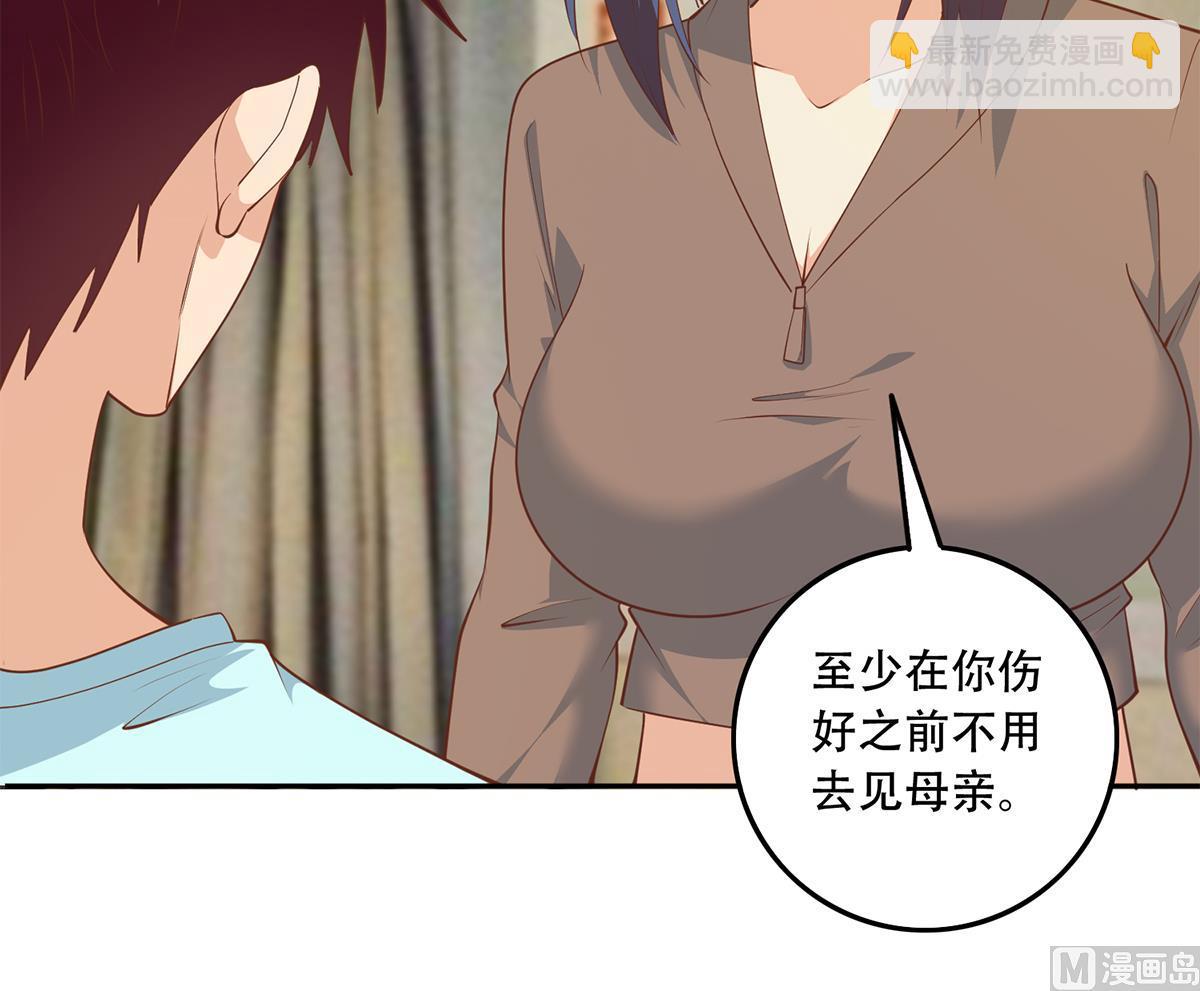 🍼都是黑丝惹的祸 第二季 第450话 青梅竹马 第24页