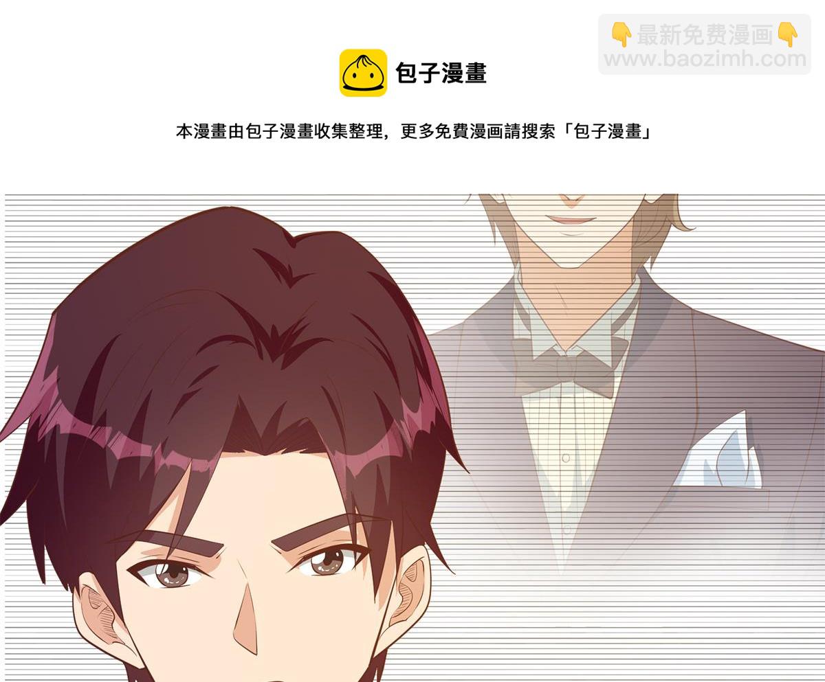 🍼都是黑丝惹的祸 第二季 第450话 青梅竹马 第29页