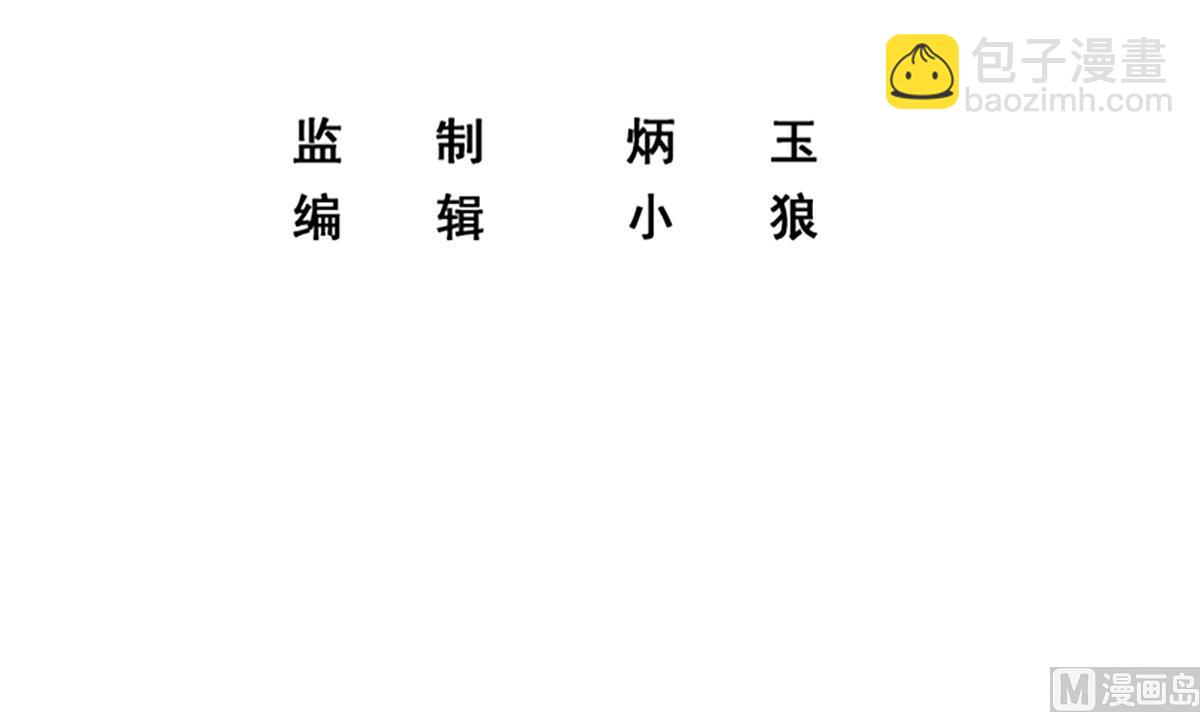 🍼都是黑丝惹的祸 第二季 第450话 青梅竹马 第3页